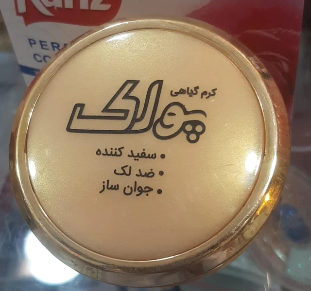 کرم جوان ساز دست ساز گیاهی پولک